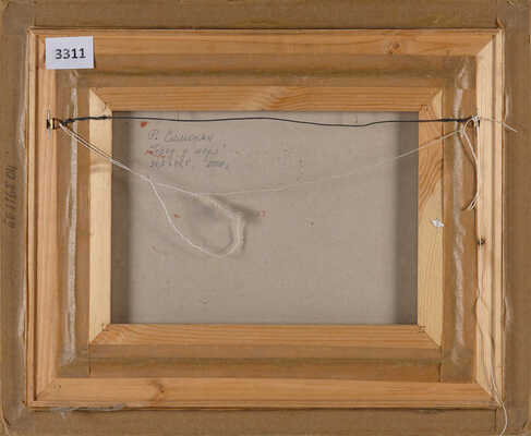 Симонян Райр. Город у моря 